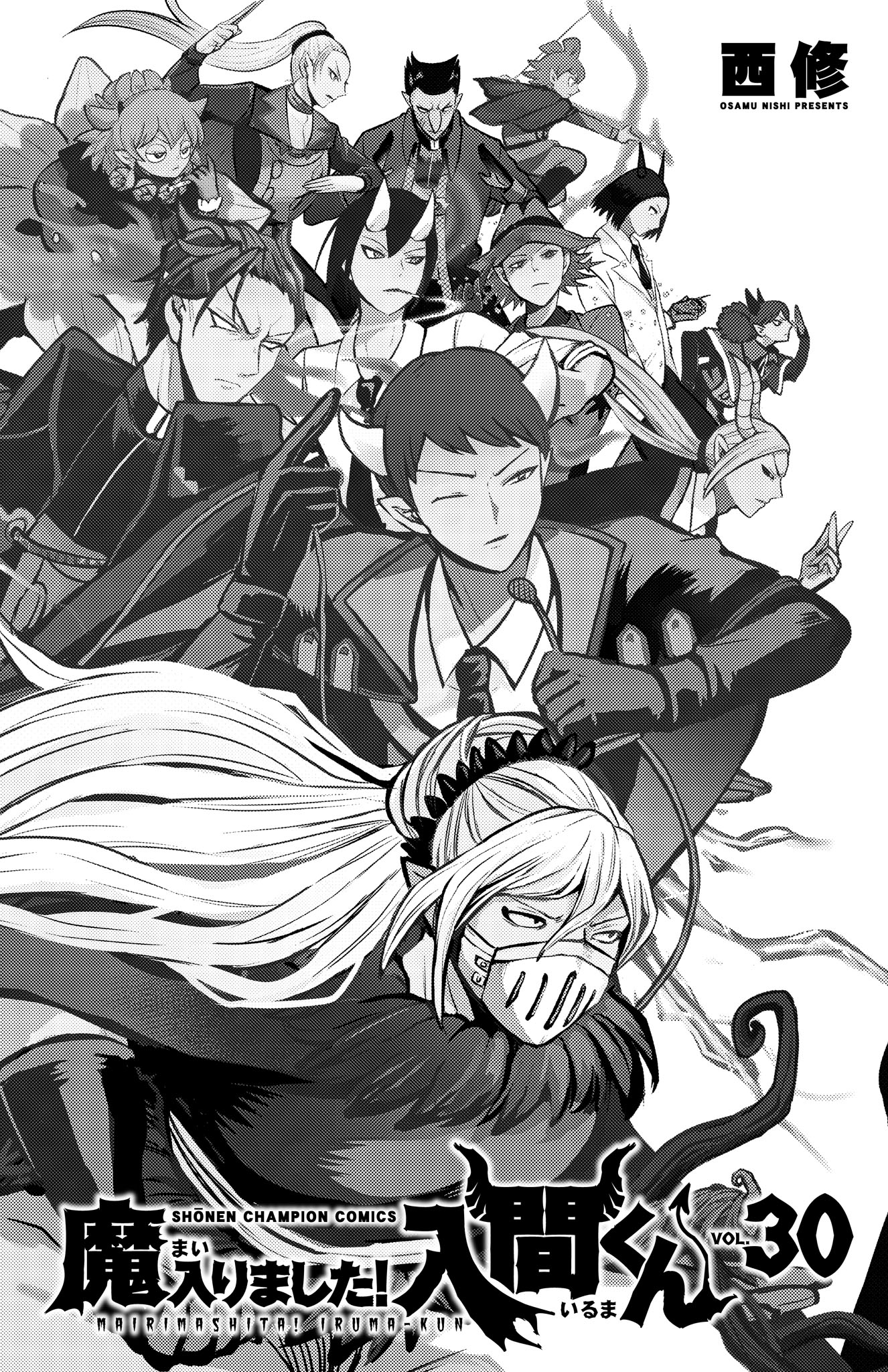 Welcome to Demon School! Iruma-kun, Chapter 267.5 image 12